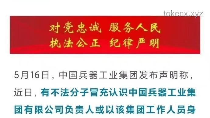 冒充现役军人诈骗：趋势预测与防范策略
